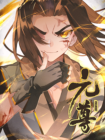 完结漫画：死神